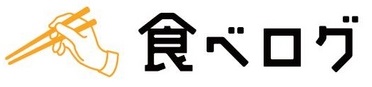 食べログ
